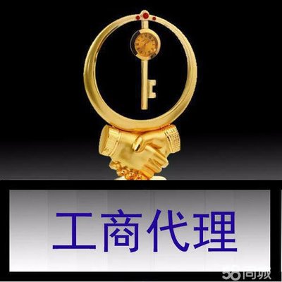 深圳收購資產管理公司報價工商代辦與廣告設計全流程服務