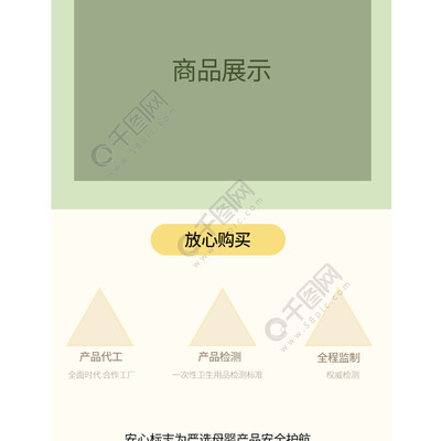 卡通嬰兒母嬰用品殺菌濕紙巾活動(dòng)詳情頁(yè)設(shè)計(jì)模板免費(fèi)下載_psd格式_790像素_編號(hào)33336555