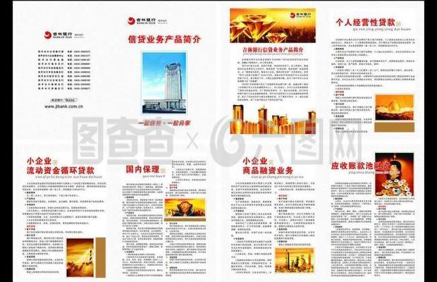 銀行畫冊圖片