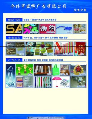 關(guān)于廣告公司介紹圖片