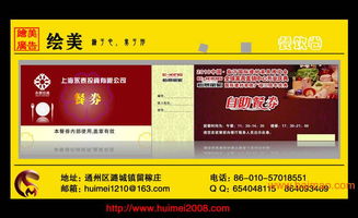 通州商務(wù)餐廳 餐飲卷設(shè)計(jì) 制作 通州繪美廣告,通州商務(wù)餐廳 餐飲卷設(shè)計(jì) 制作 通州繪美廣告生產(chǎn)廠家,通州商務(wù)餐廳 餐飲卷設(shè)計(jì) 制作 通州繪美廣告價(jià)格