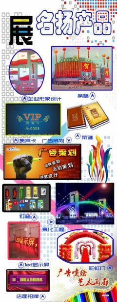 廣告業(yè)務(wù)展板 驅(qū)動(dòng)增長與品牌價(jià)值的關(guān)鍵引擎
