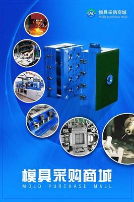 模具采購商城App 吹響“互聯(lián)網(wǎng)+機(jī)械”的號角，開啟高效廣告業(yè)務(wù)新篇章