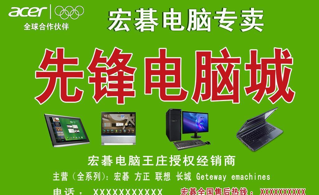 宏碁電腦 以視覺力量驅(qū)動(dòng)廣告業(yè)務(wù)，塑造品牌新高度